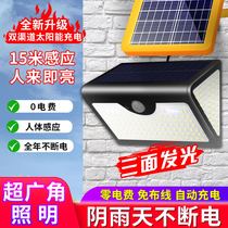 Meixin solar outdoor garden lights Household street lights Indoor lighting New rural waterproof high-power induction super bright