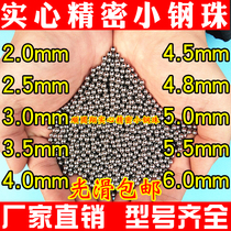 Solid precision steel ball 6mm standard small ball 2 2 5 3 3 5 4 4 5 4 8 5 5 5 5 9mm