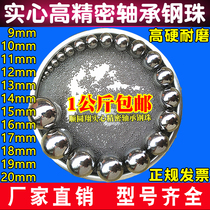 Precision bearing steel ball solid steel ball 9 10 11 12 13 14 15 16 17 18 19 20mm