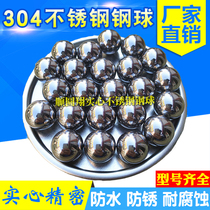 Solid 304 stainless steel ball precision steel ball 21 22 225 23 24 25 4 26 27 28 29 30mm