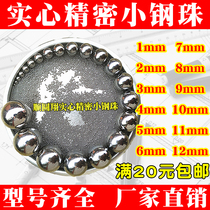 High precision bearing steel ball standard solid small ball ball 1 2 3 4 5 6 7 8 9 10 11 12mm