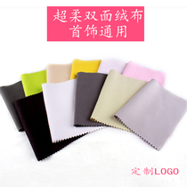 Rub diamond cloth Rub gold cloth Rub jade cloth Rub piano cloth Musical instrument maintenance cloth Piano cleaning cloth Jewelry maintenance cloth Typing