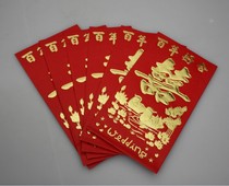 Bronzing happy word Wedding red packet Red packet thickened thousand Yuan red packet Hundred years of friendship Red packet 6pcs