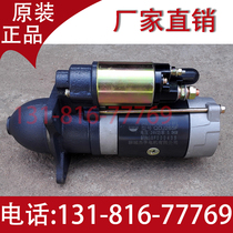Weifang Weichai R4105ZD R6105 diesel engine starter QD265F 24V 11 teeth original accessories