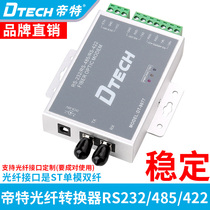 Emperor DT-9077 single fiber fiber modem rs232 rs485 rs422 to fiber converter