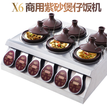 Yili Janes brand purple sand cooker automatic commercial rice cooker Smart Pot Rice machine digital pot stove 1L