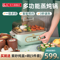 Yili Z5 steamer multifunctional household electric cooker water steamer steamer electric steamer automatic reservation cooking pot