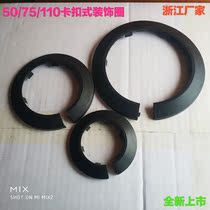 PVC drain pipe decorative ring 5075110 black decorative ring white decorative ring detachable decorative ring buckle