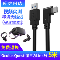 oculus quest link 5m usb3 2 data cable Computer connection vr headset streaming elbow USB cable