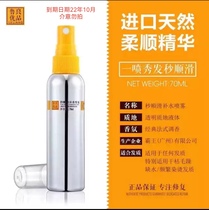Ruliang YouPine smooth water replenishing spray second smooth water replenishing spray