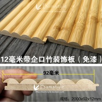 (Spot) 12mm bamboo wavy board with enterprise mouth Wall decoration ceiling background wall 005 Paint-free