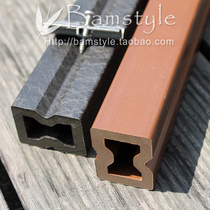 (crown) 9 yuan meters -- outdoor floor anti-corrosion wood-plastic keel WPC--4 cm x 3 cm