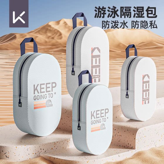 Keep swimming bag waterproof men and women fitness toilet bags with large -capacity hand -lifting beach bag swimming equipment Keep swimming bag waterproof men and women fitness toilet bags with large -capacity hand -lifting beach bag swimming equipment