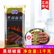 Bailey black pepper sauce 1kg black pepper sauce steak sauce black pepper sauce steak ingredients spaghetti sauce