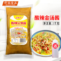 Funny mouth music Hot and sour golden soup sauce 1kg sour soup fat cow seasoning Sauerkraut fish hot and sour rice noodle bottom material package Commercial