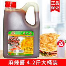 Miao Miao spicy sauce 2 1kg hand-held cake barbecue sauce spicy hot dipping sauce kwantung boiled spicy sauce commercial
