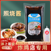 Fun mouth music Japanese teriyaki sauce 1kg barbecue rice teriyaki sauce Japanese teriyaki sauce octopus pellet chicken leg rice sauce