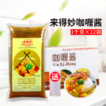 Laiwu curry sauce 1kg*12 bags Curry rice chicken chops Ready-to-eat bibimbap sauce Barbecue crispy chicken commercial seasoning sauce