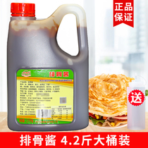 The wonderful pork ribs sauce 2 1KG barrel household hand-held cake barbecue rice crispy chicken sauce noodles commercial sauce