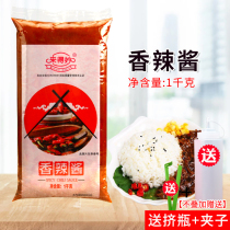 Lai Miao spicy sauce 1kg hand-caught cake burger sushi barbecue raw chili sauce barbecue bibimbap sauce