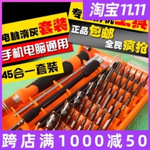 Mobile phone screwdriver set multi-function screwdriver repair screwdriver tool computer notebook ash combination