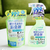 消臭除菌好帮手 日本进口狮王宠物空气清新喷雾 猫咪环境除臭