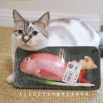 2 master's bento Japanese Kojima simulated snapper salmon take-out catnip toy