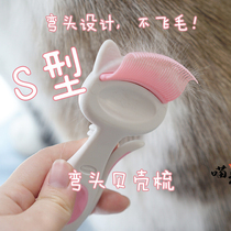 Japan Duogaman cat comb pet corner comb shell cat comb brush massage gloves