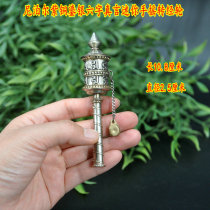Nepal pure handmade copper gilt silver six-character truth hand-cranked warp wheel warp tube length 10 8cm