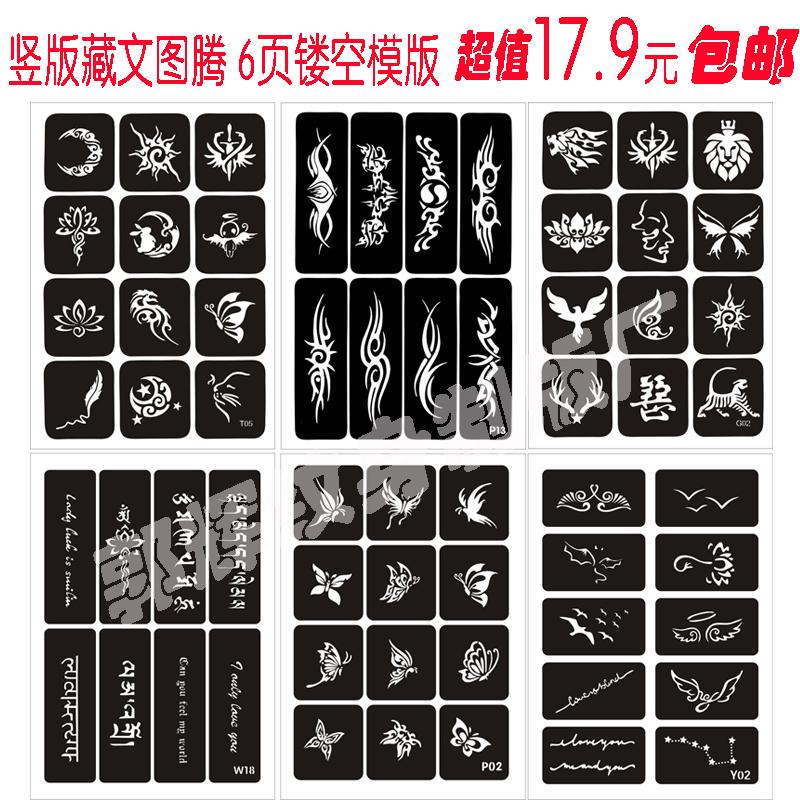 High-Profile Figure Semi-Permanent Tattoo Sticker Waterproof Women's Sexy Long-Lasting Flower Arm Men's Small Tattoo Template Pattern Hollow-out Album