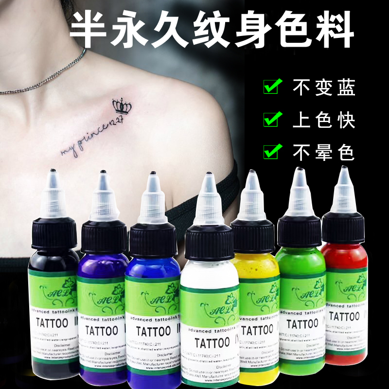 German ACL Plant Semi-Permanent Small Tattoo Pigment Tattoo Color Material Non-Dizzy Color 7 Colors 30ml Suit Free Shipping