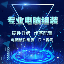 Wuxi installed computer write configuration consulting installation service DIY computer host upgrade inspection and maintenance