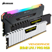 Pirate ship Avengers 8G DDR4 memory 2666 with 16g heavy needle for the 3000 3200 3600 RGB PRO strip
