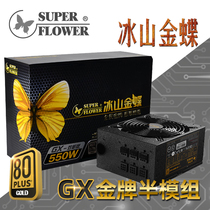 Zhenhua Iceberg Kingdee GX650 GX550 GX450 Gold Module Power GX Performance Edition Main PFC