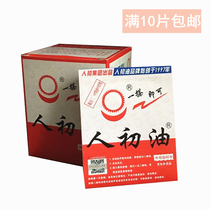 Peoples first oil wet wipes male couples sex increase lust Indian God oil adult sex products