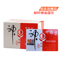 God you oil wet wipes men husband and wife flirting fun Indian topical God oil adult health products