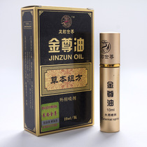 Dragon Yun Jin Zun oil male spray 10ml adult sex couples sex toys for external use of Indian God oil