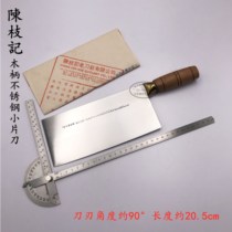 CHAN CHI KEE Hong Kong CHAN CHI KEE kitchen knife wooden handle stainless steel small slice knife sliced and shredded Chef household