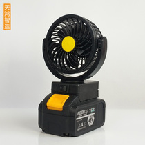 Large-scale lithium battery electric fan electric wrench modified fan strong wind belt USB plug iron anchor De Lixi