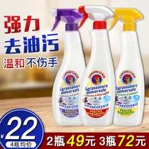 Italian big cock head cleaner Chicken head water Kitchen range hood cleaner Oil stain remover spray
