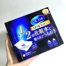 Japan Unica 1 2 provincial water wet application special cotton face pat toner makeup remover for womens box of 40 pieces