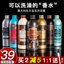 Italian Oriental gem fragrance shower gel Womens water Lotus long-lasting fragrance Shower gel Bath liquid 500ml