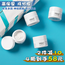 haa Ectoin ceramide essence small cream for women Squalane high moisturizing repair hydration moisturizing summer