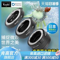 kenko Automatic close-up ring Nikon Macro close-up ring Macro adapter ring autofocus