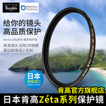 kenko Kengo zeta protective mirror 58mm 77mm coated UV mirror Nikon canon Sony camera lens