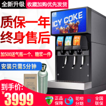 Coke machine Commercial small Pepsi automatic carbonated beverage machine Commercial Cola cold drink machine Buffet