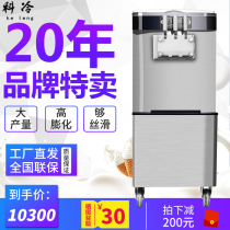 Keli ice cream machine Commercial automatic vertical ice cream machine Baidu drink milk tea shop Ice cream machine Commercial