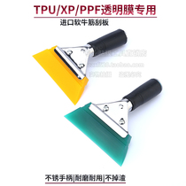 Automotive film tools Cattle tendon scraper TPU transparent film scraper Body film invisible car clothing Soft beef tendon scraper