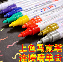 Asphalt paint pen Oily paint pen Check-in pen DIY album graffiti pen Wall painting pen Furniture paint pen