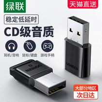 Green connect Bluetooth adapter desktop computer usb module 5 0 notebook host external wireless headset mouse keyboard 4 0 drive-free external transmitter receiver for ps4 handle